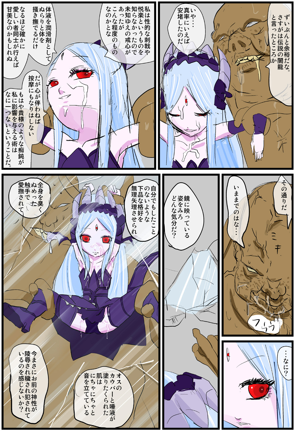 The Successor to the Eto page 10 full