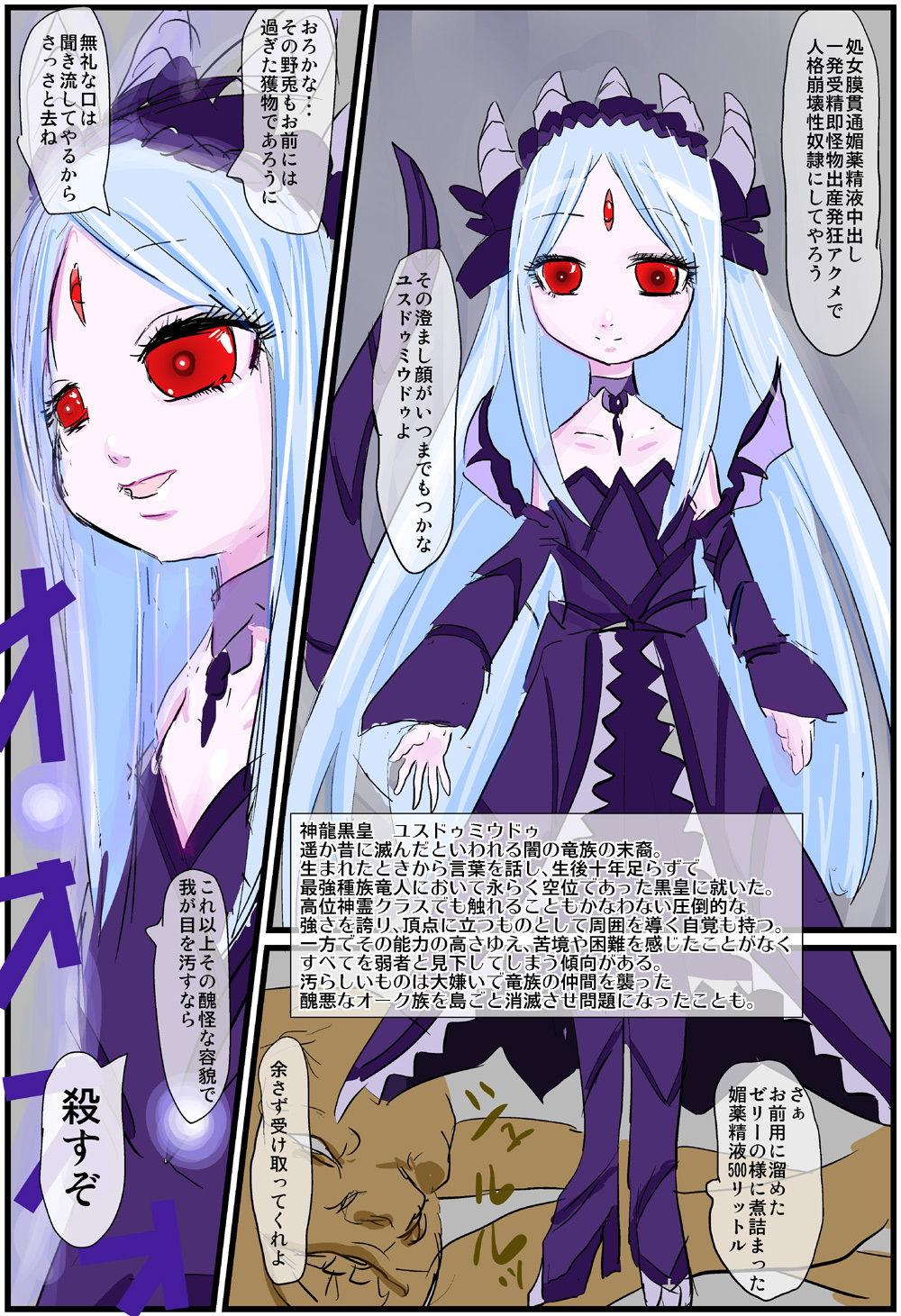 The Successor to the Eto page 2 full