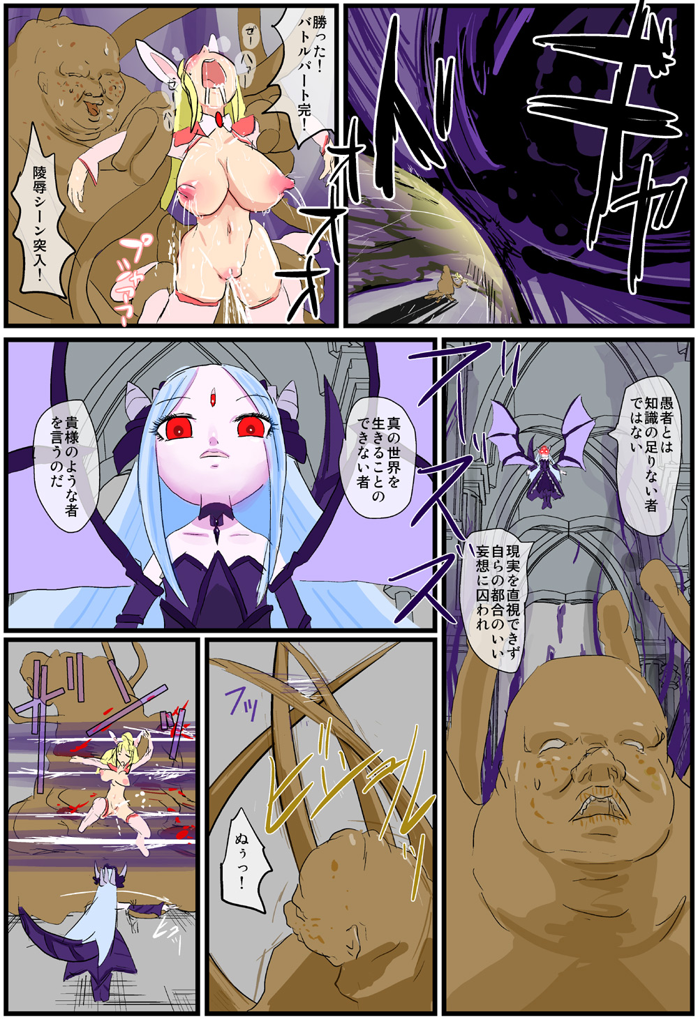 The Successor to the Eto page 5 full