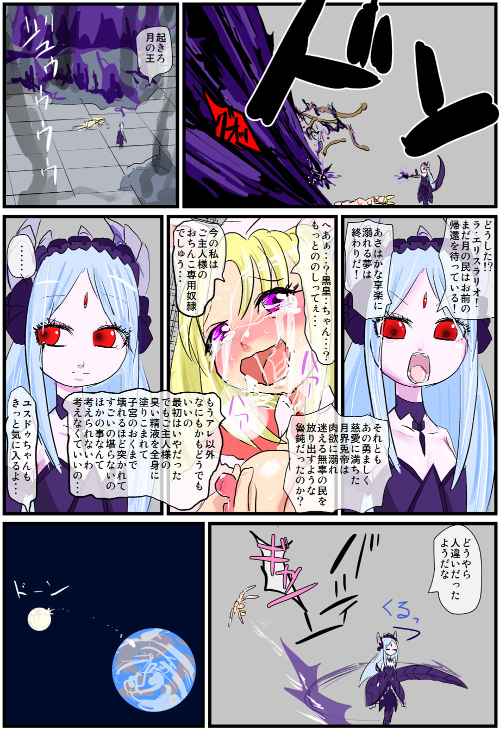 The Successor to the Eto page 6 full