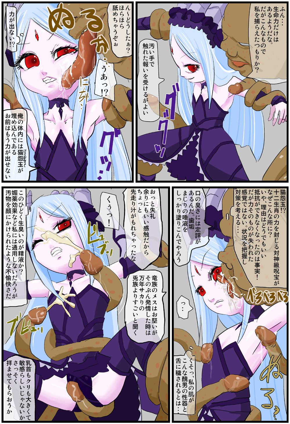 The Successor to the Eto page 8 full