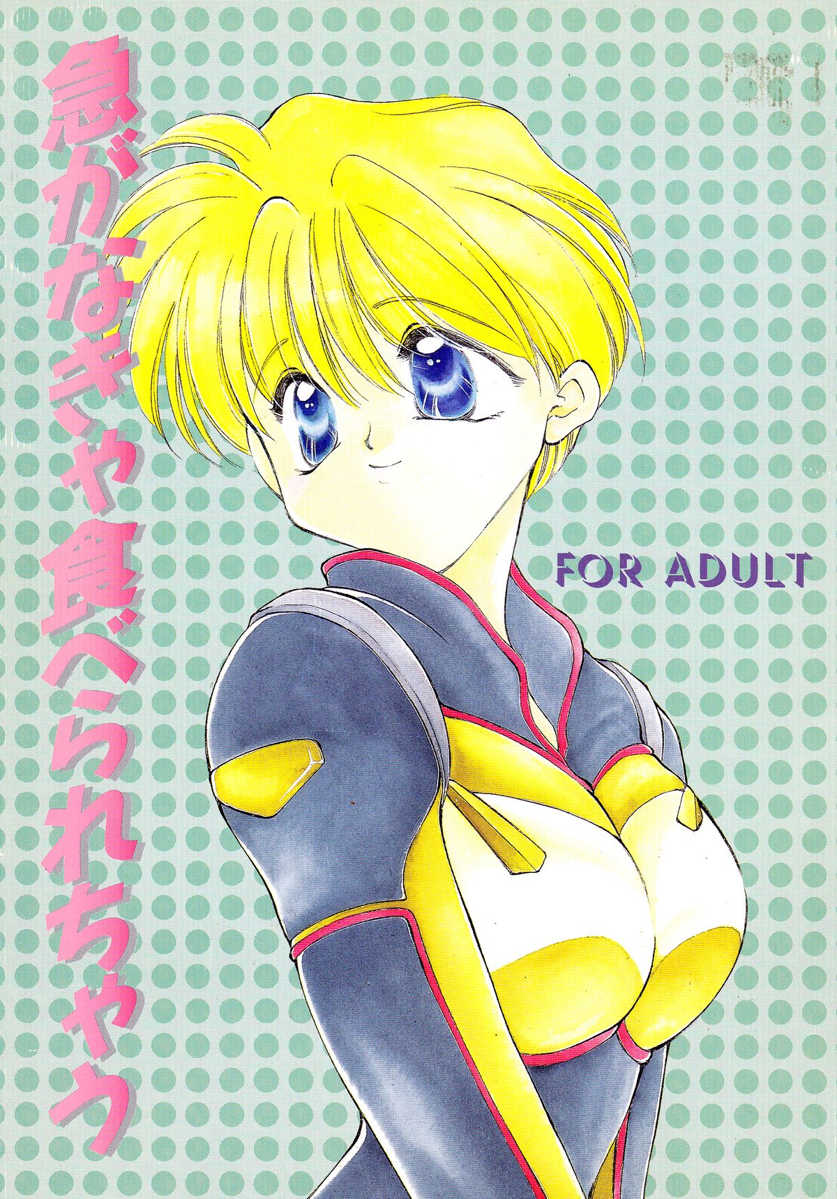 Isoganakya Taberarechau page 1 full