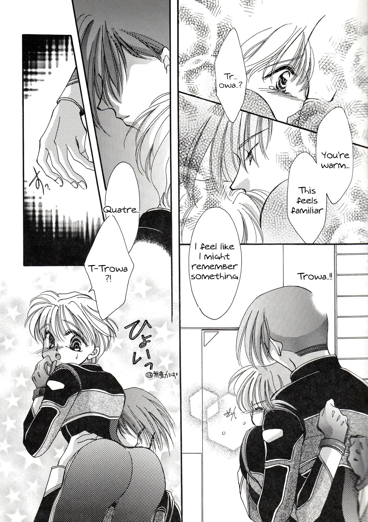 Isoganakya Taberarechau page 7 full