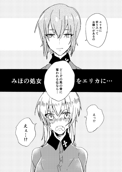 Nishizumi to!? page 3 full