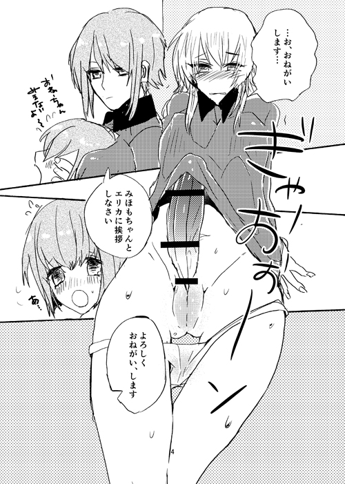 Nishizumi to!? page 5 full