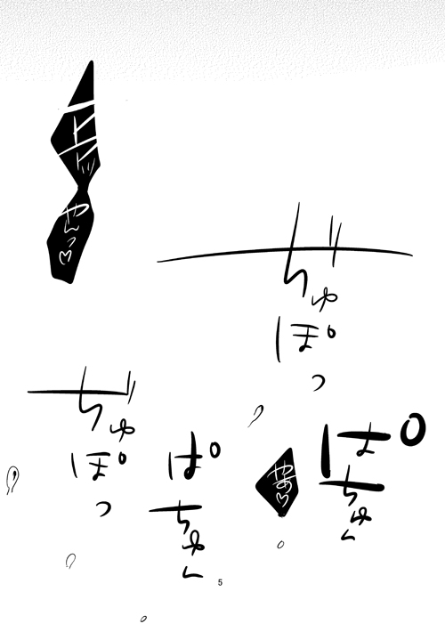 Nishizumi to!? page 6 full