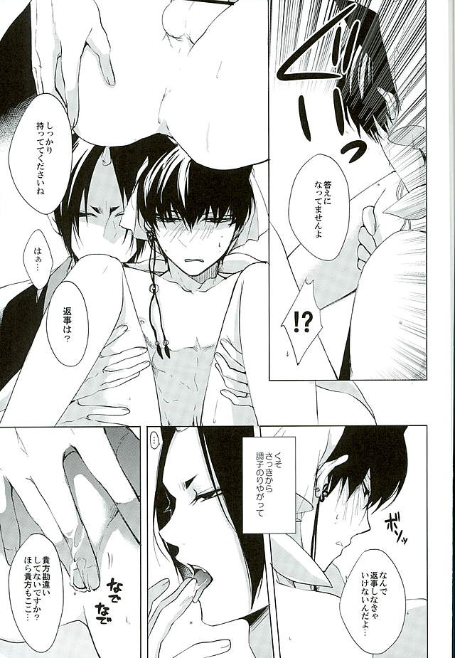 Secret In My Heart page 10 full