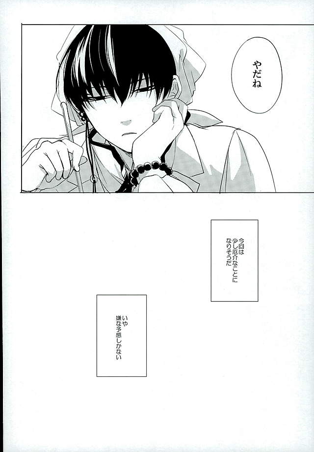 Secret In My Heart page 3 full