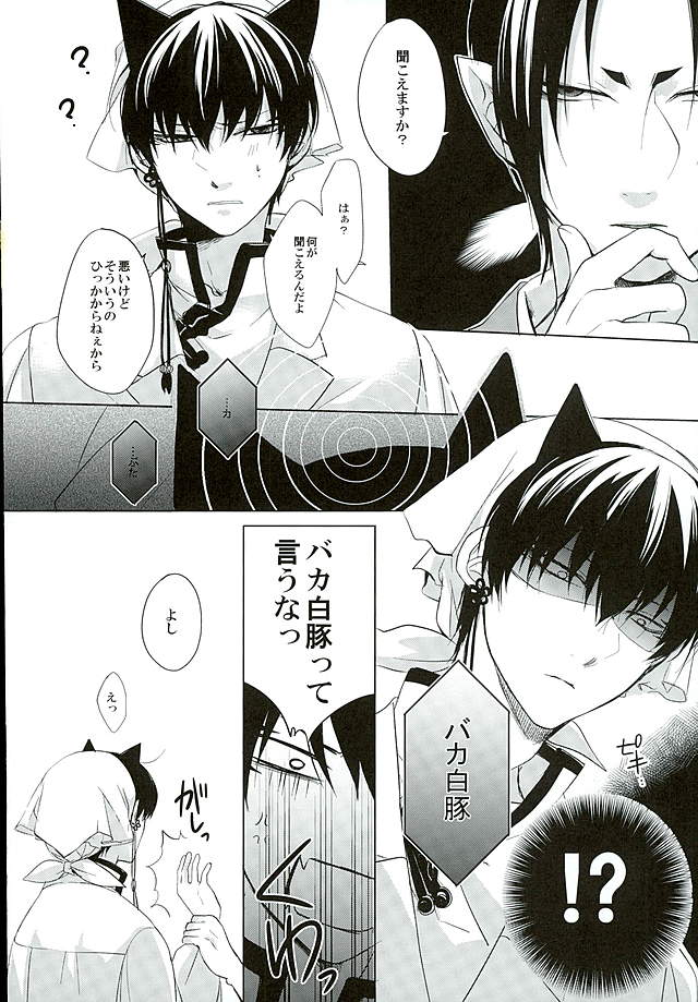 Secret In My Heart page 5 full