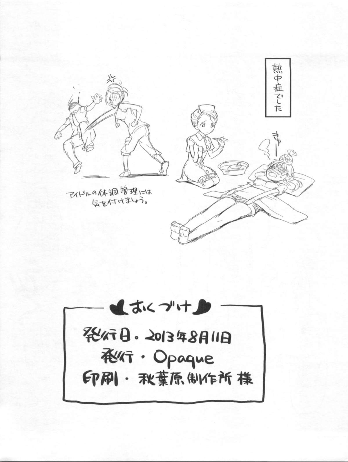 LOVELY! page 10 full