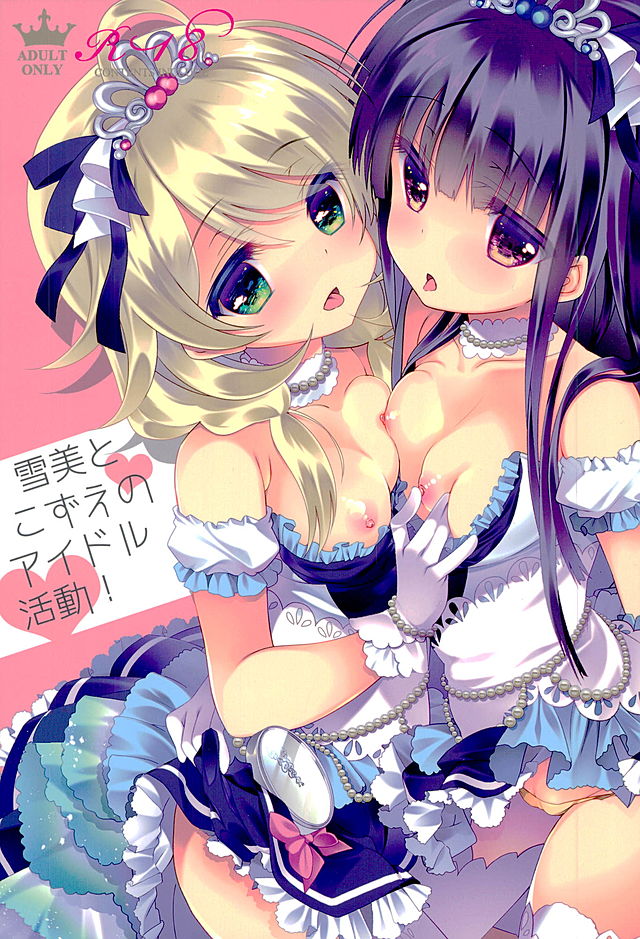 Yukimi to Kozue no Idol Katsudou! page 1 full