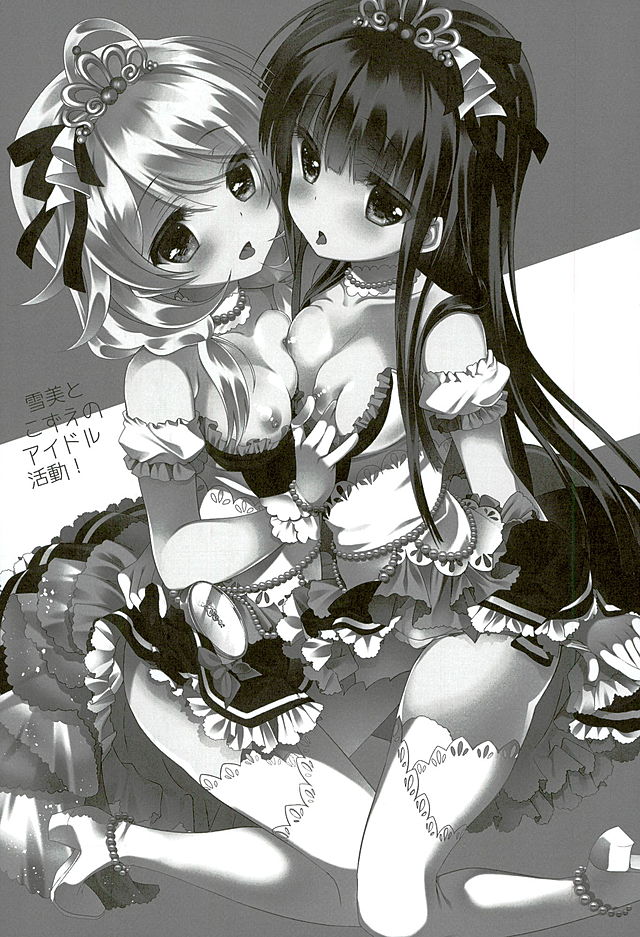 Yukimi to Kozue no Idol Katsudou! page 2 full