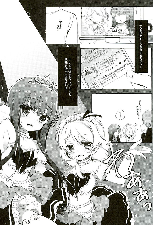 Yukimi to Kozue no Idol Katsudou! page 5 full