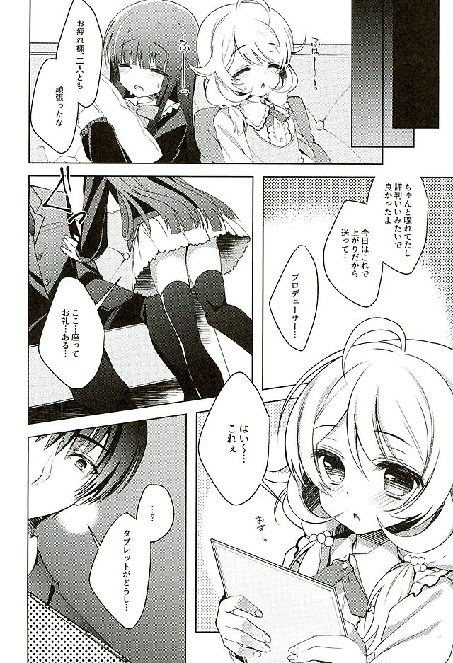 Yukimi to Kozue no Idol Katsudou! page 6 full