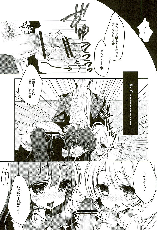 Yukimi to Kozue no Idol Katsudou! page 9 full