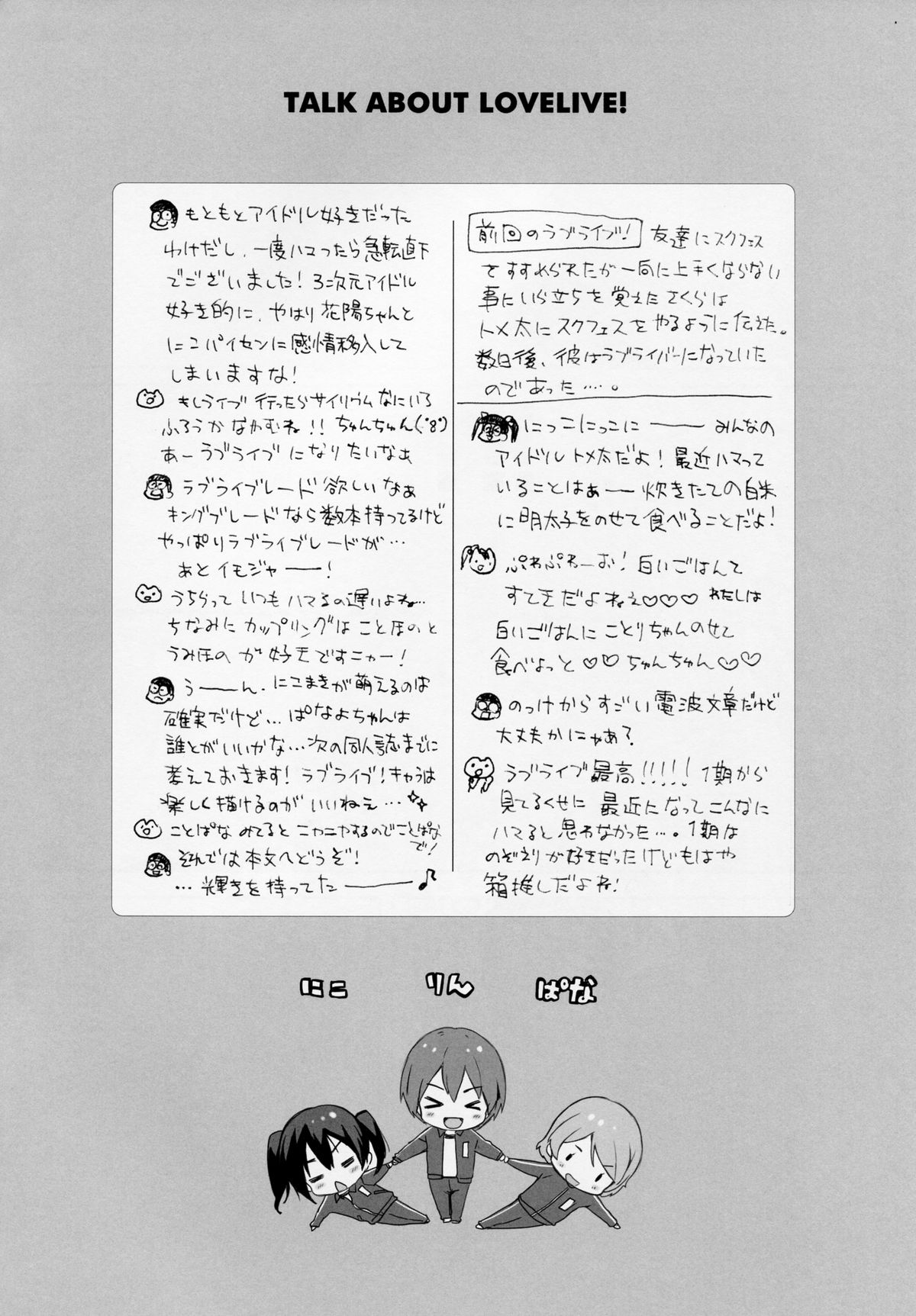 ONE FOR NINE and NINE FOR ONE page 3 full