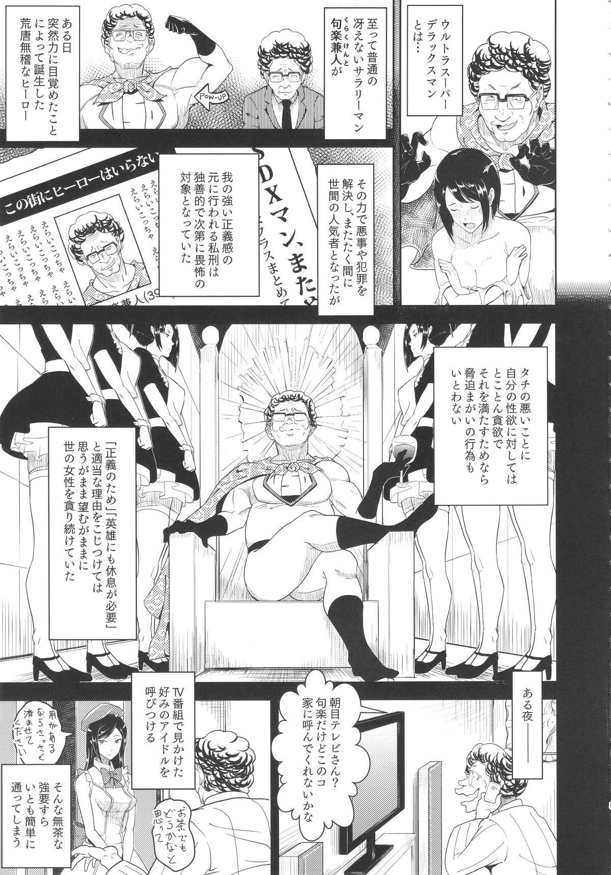 MAN OF ULTRA SUPER DELUX page 4 full