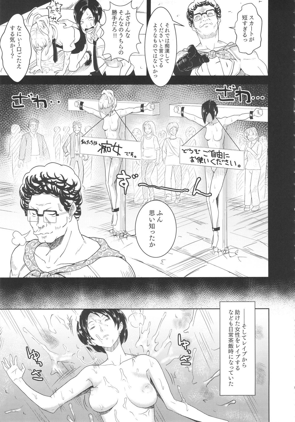 MAN OF ULTRA SUPER DELUX page 8 full