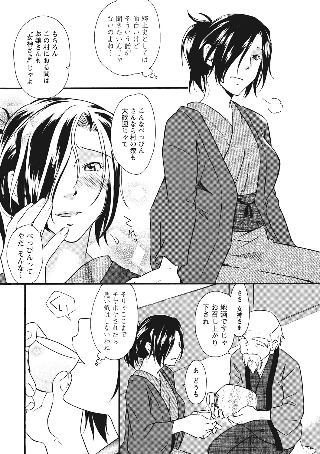Chikan - Hamerareta Onna-tachi - page 10 full