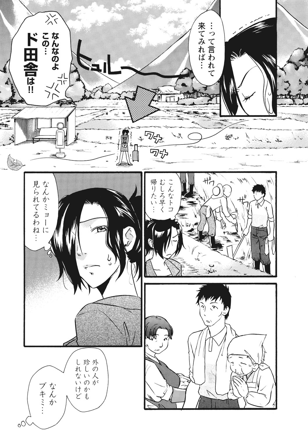 Chikan - Hamerareta Onna-tachi - page 8 full