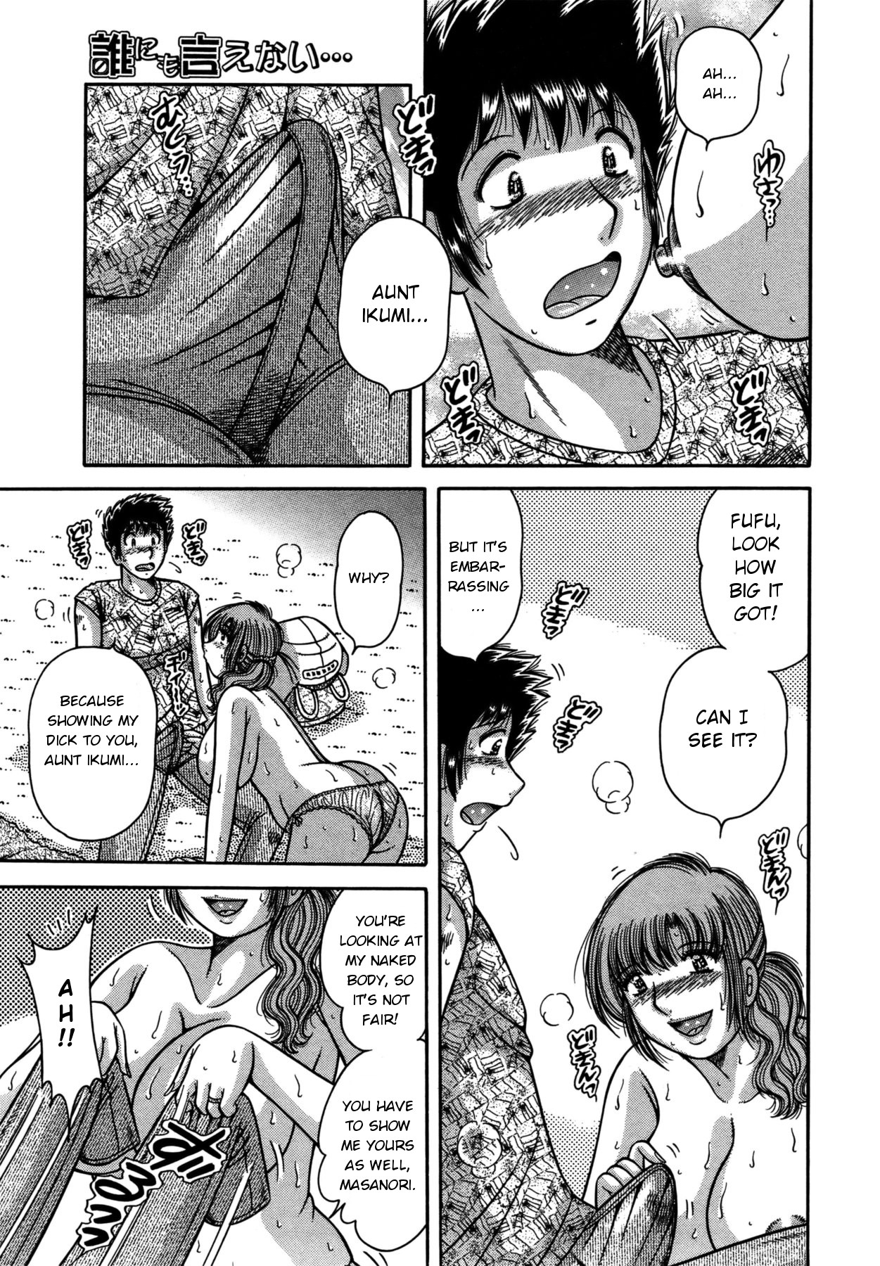 Dare ni mo Ienai... Ch. 38 - Hajimete no Yoru | First Night page 7 full