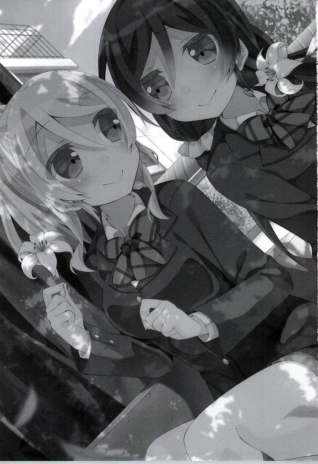 Sorenara Iikamo. page 2 full