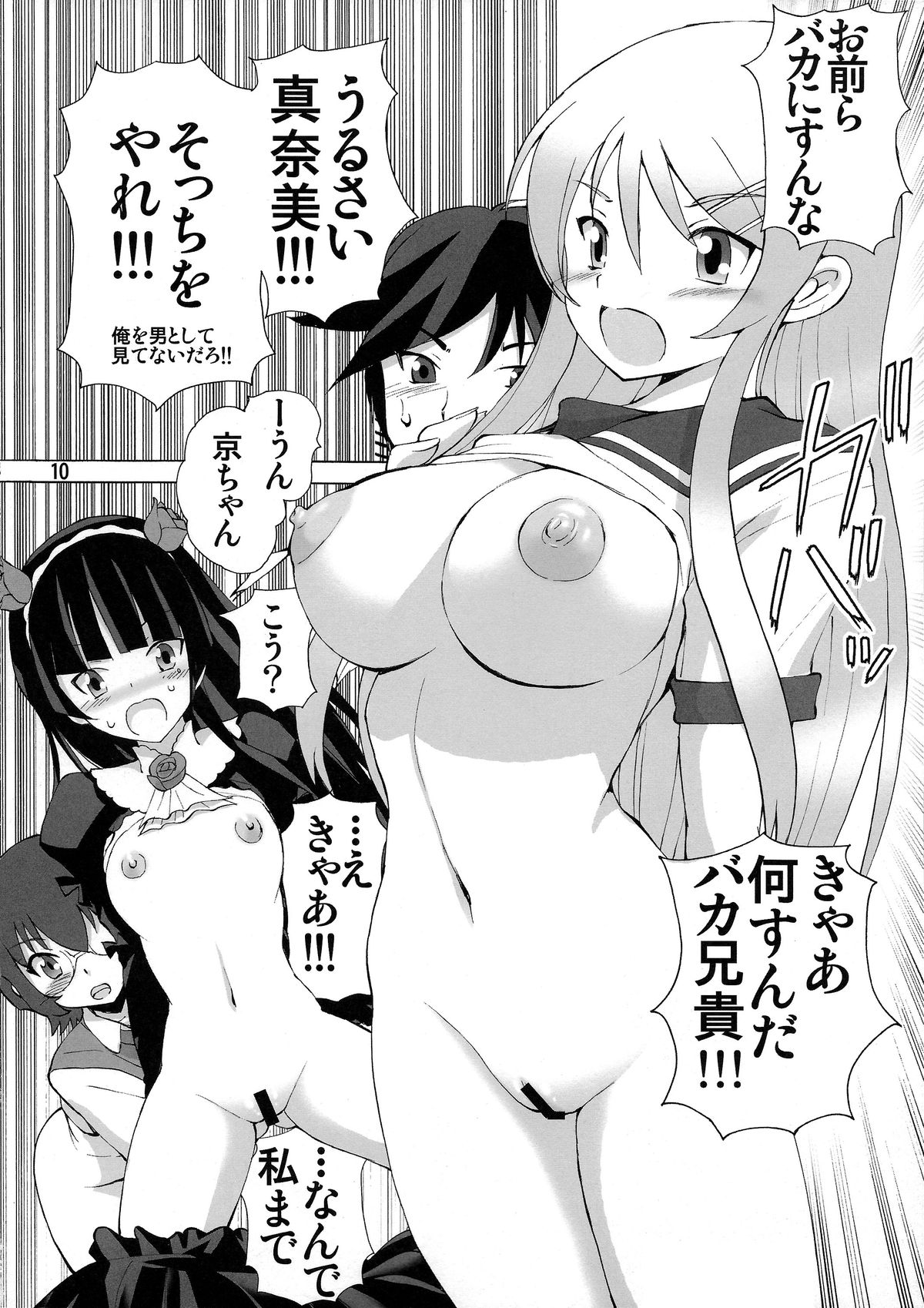 Mai Hime page 10 full