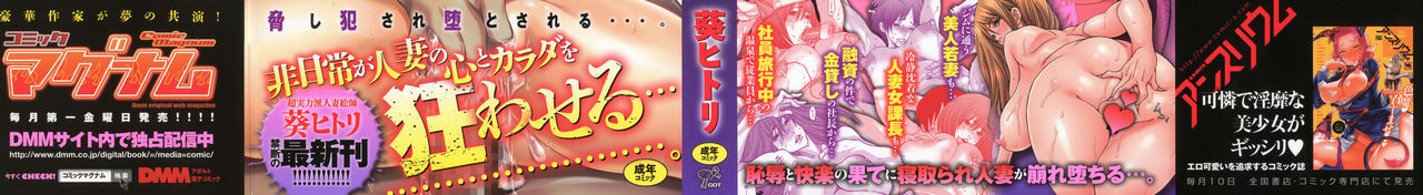 Yankee Zuma Kanraku! ~Hitozuma Kanochi Onsen~ page 2 full