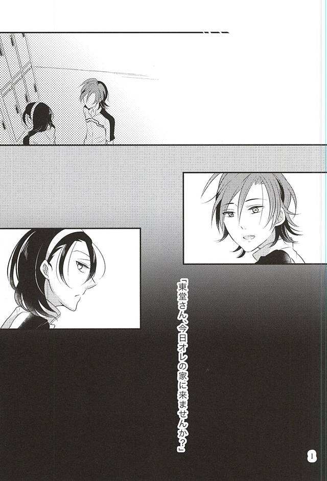 Beautiful Amulet page 2 full