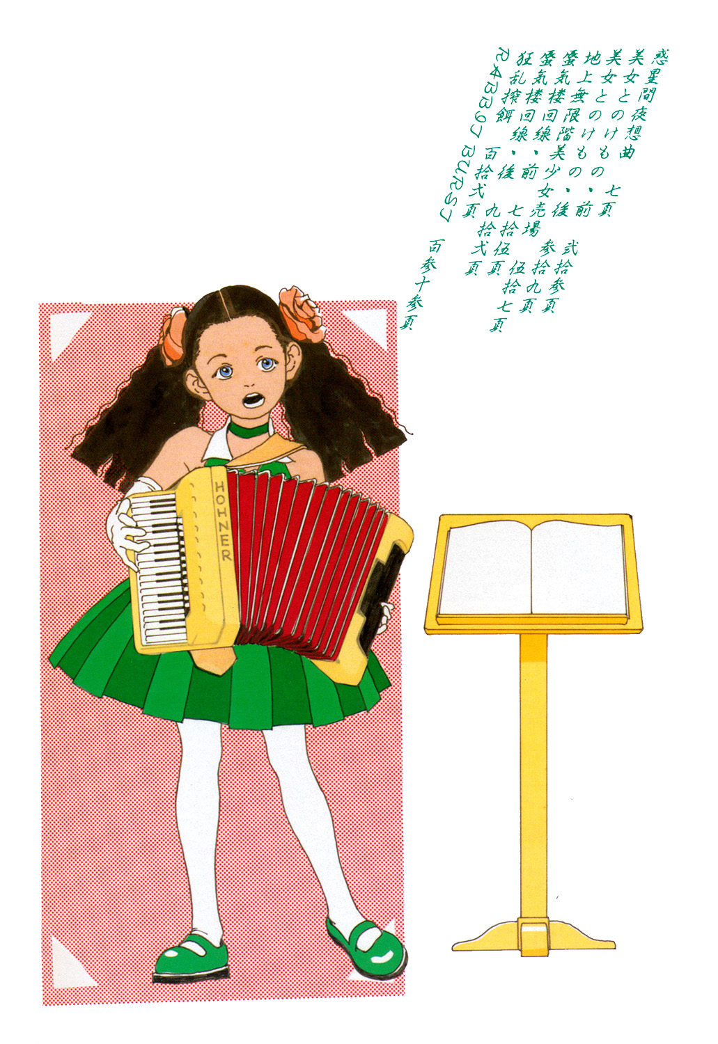 Genkaku Shousetsu page 4 full