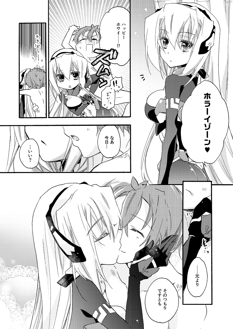 ToriHora Ichaicha page 1 full