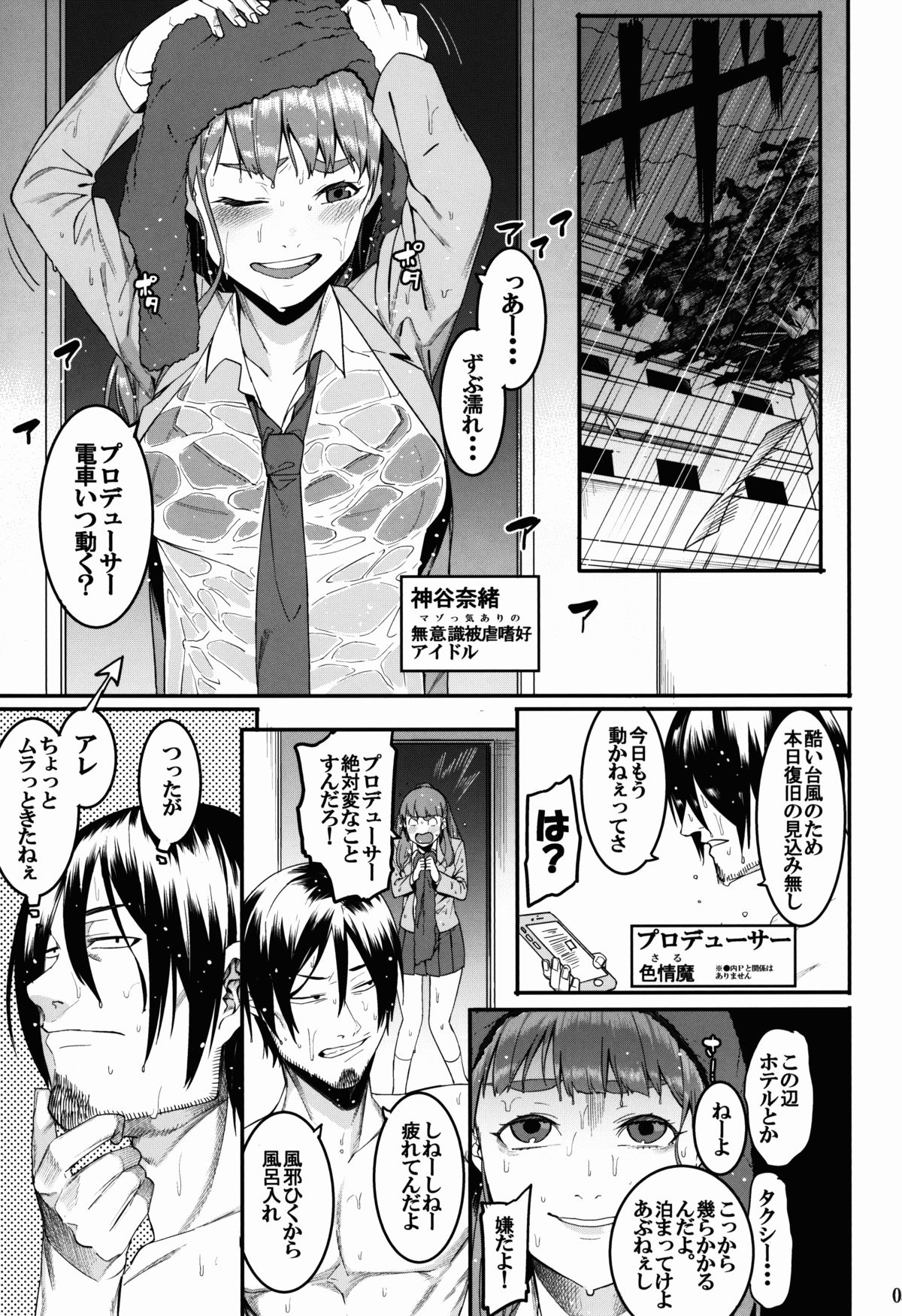 Hai-Couple rainstorm page 3 full