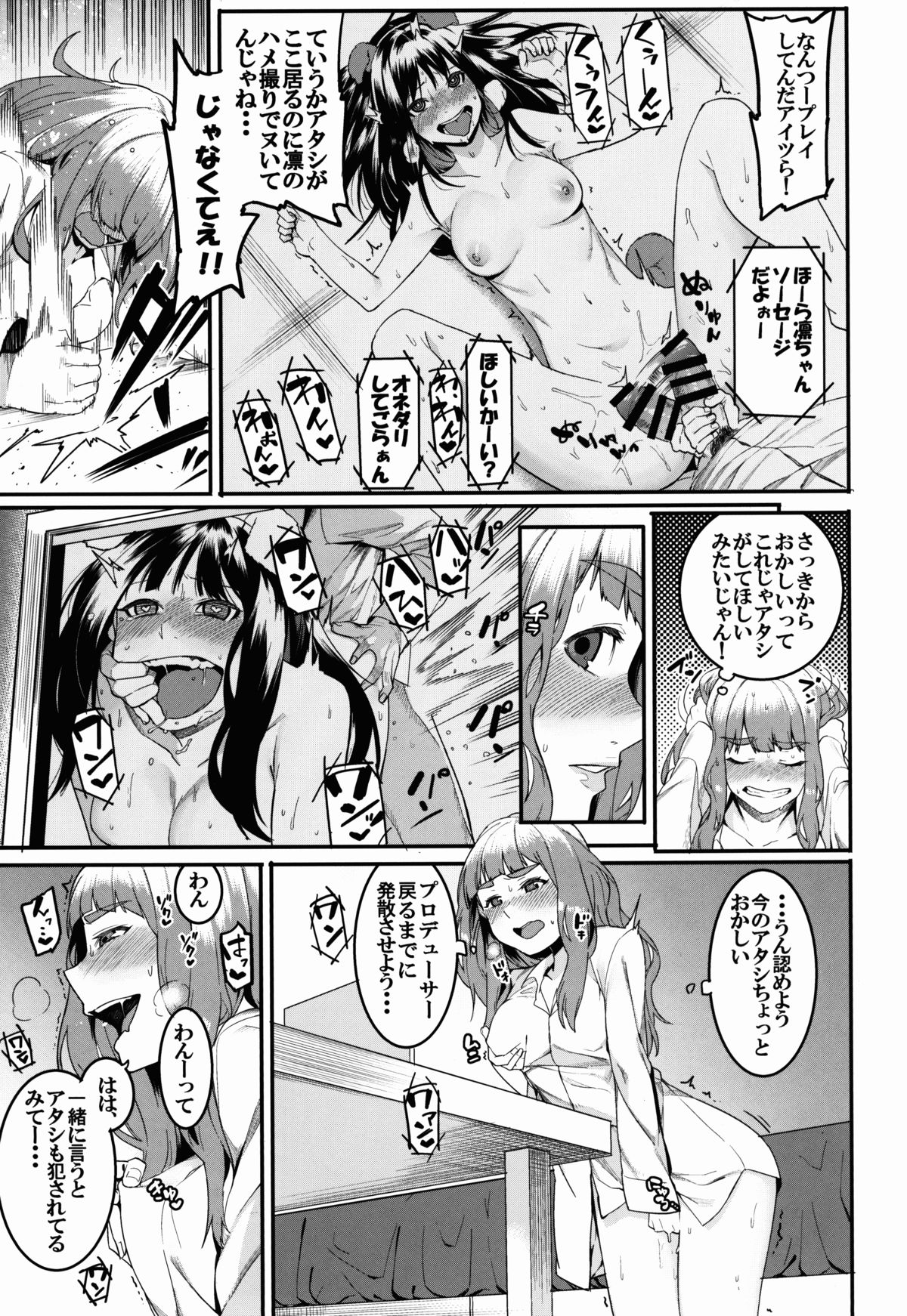 Hai-Couple rainstorm page 7 full