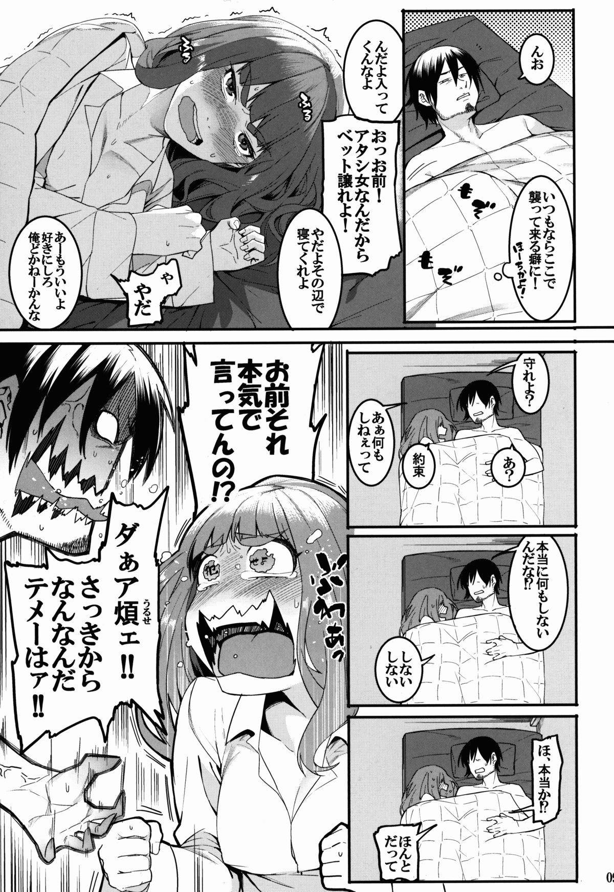 Hai-Couple rainstorm page 9 full