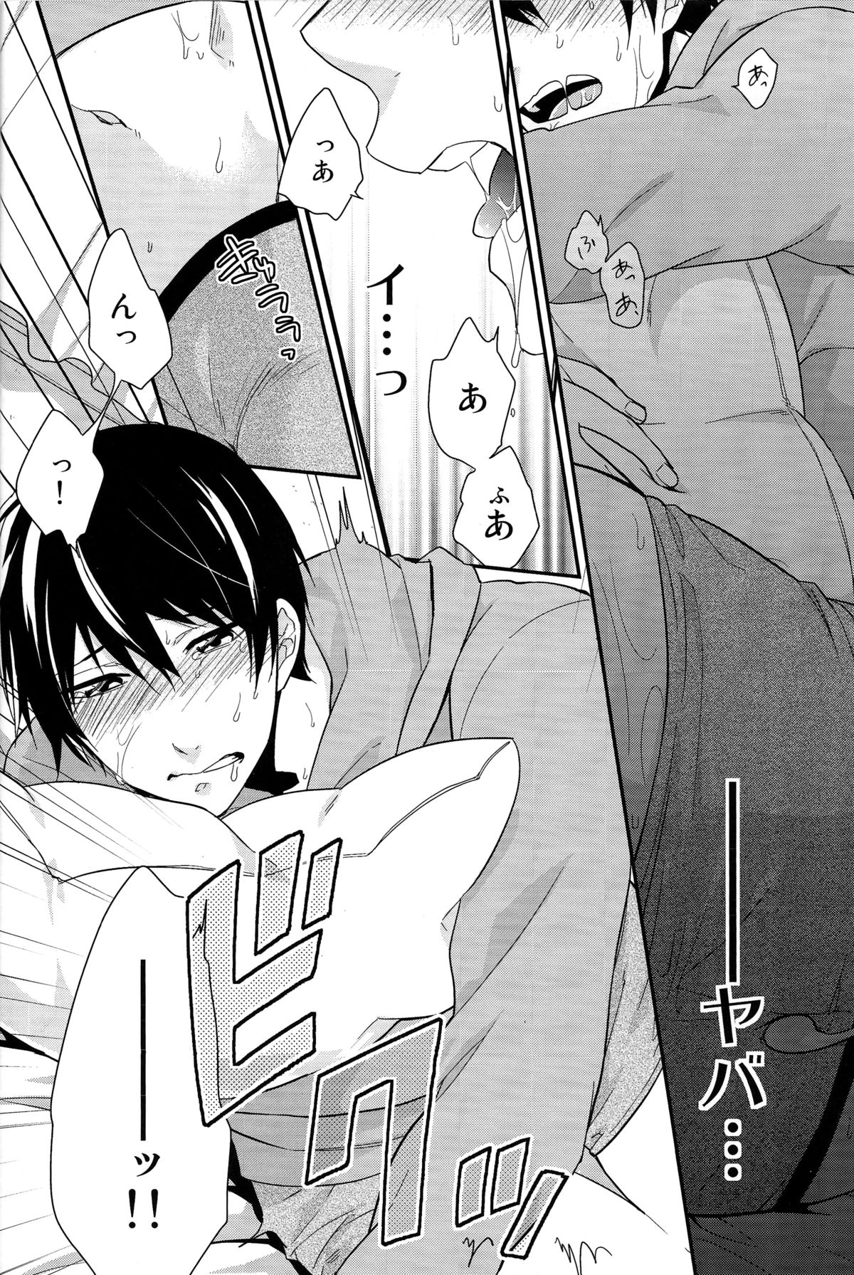 good for nothing page 8 full