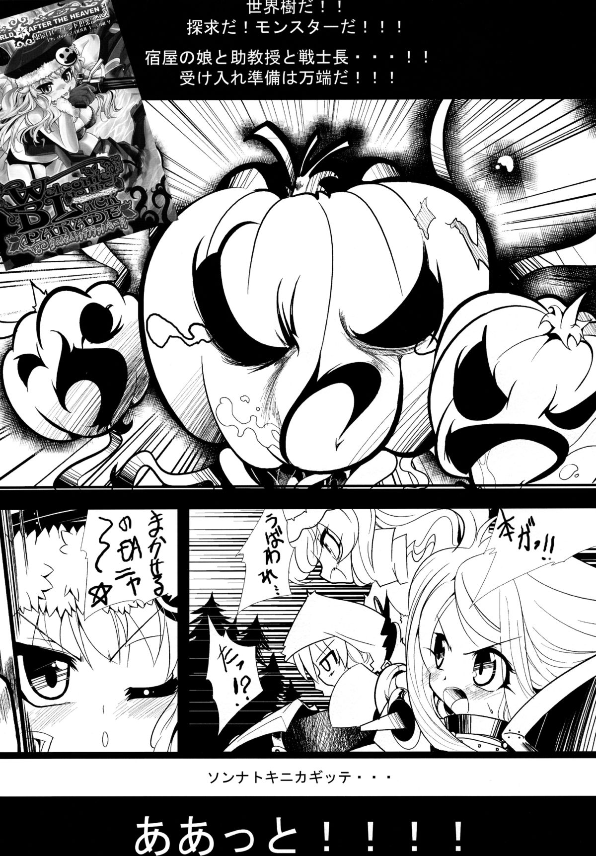 パレードを始める前の旅のしおり page 2 full