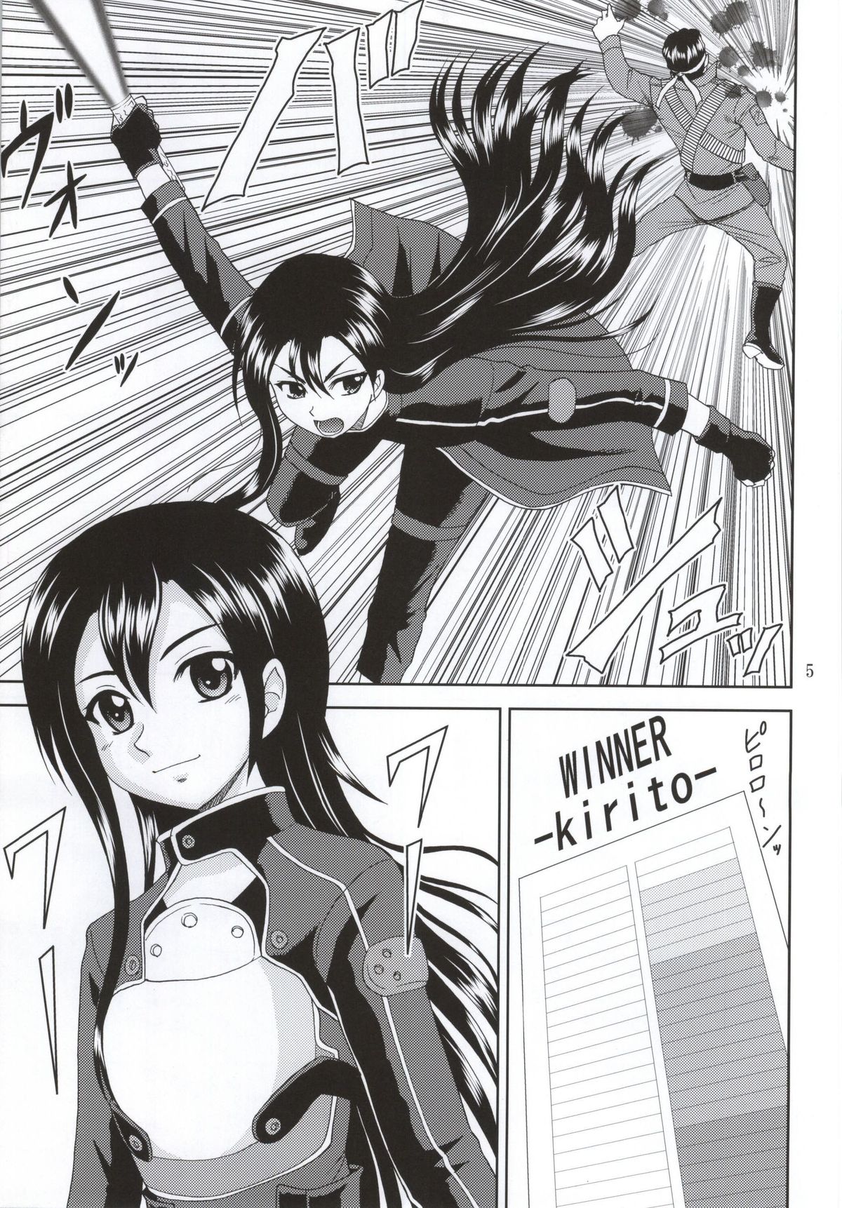 Phantom Rape page 2 full