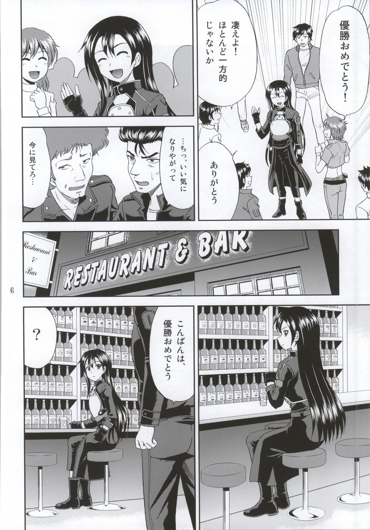 Phantom Rape page 3 full