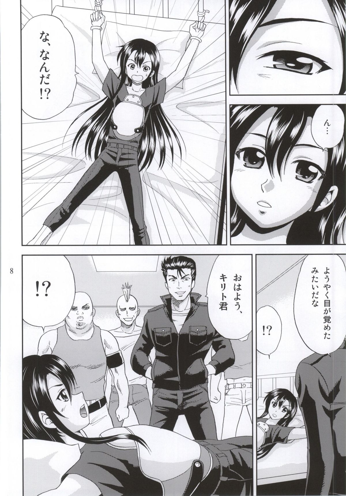 Phantom Rape page 5 full