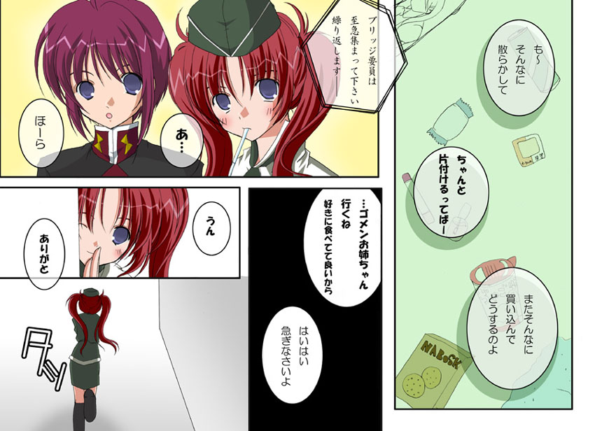 A MAIDEN BLUSH page 4 full