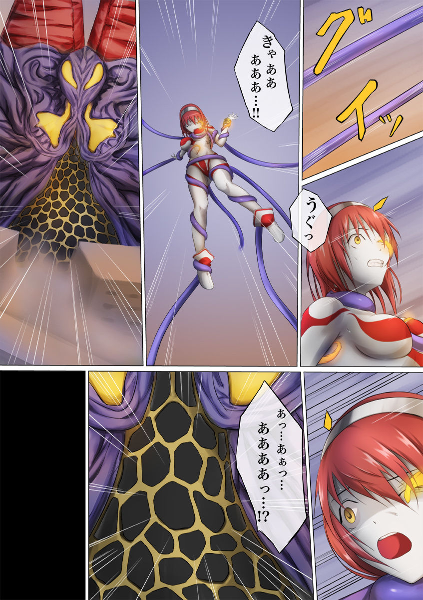 Sophie VS Queen Monera page 5 full