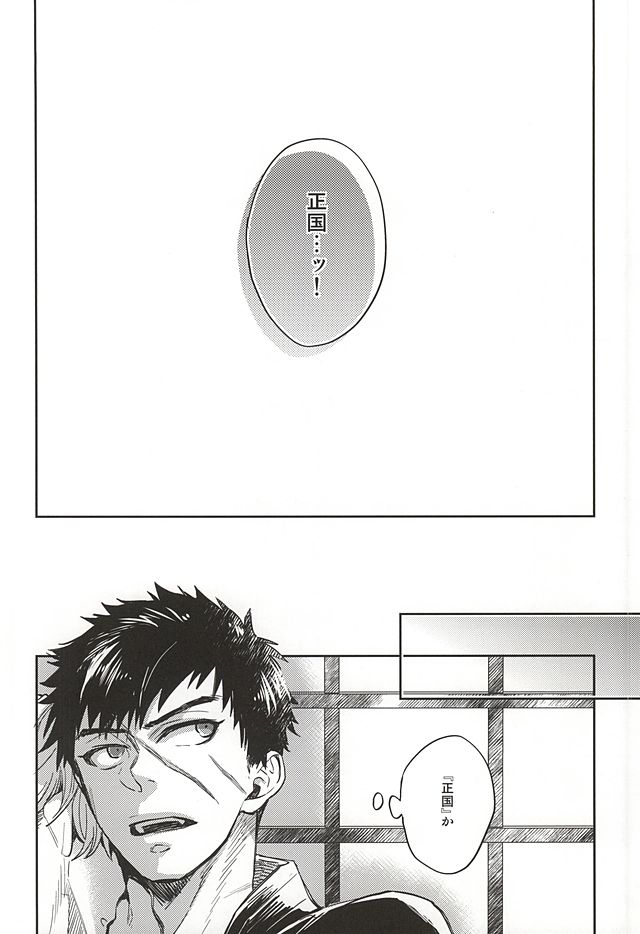 Tada Katana page 3 full