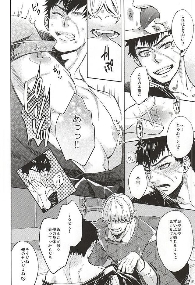 Tada Katana page 5 full