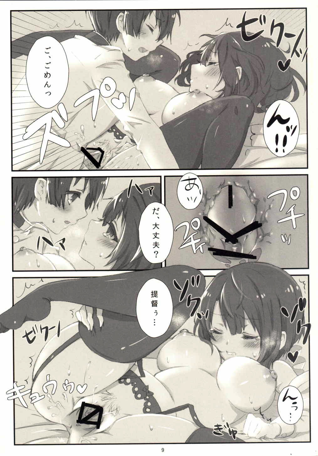 Teitoku no Pantsu o Arau no wa Takao Desu! page 10 full