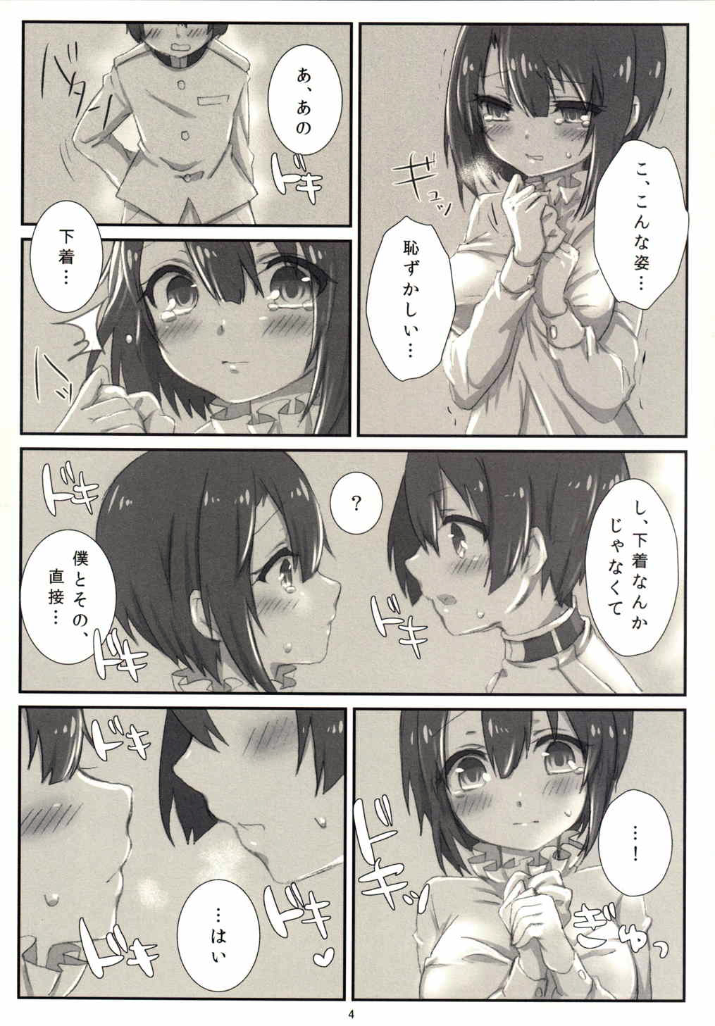 Teitoku no Pantsu o Arau no wa Takao Desu! page 5 full