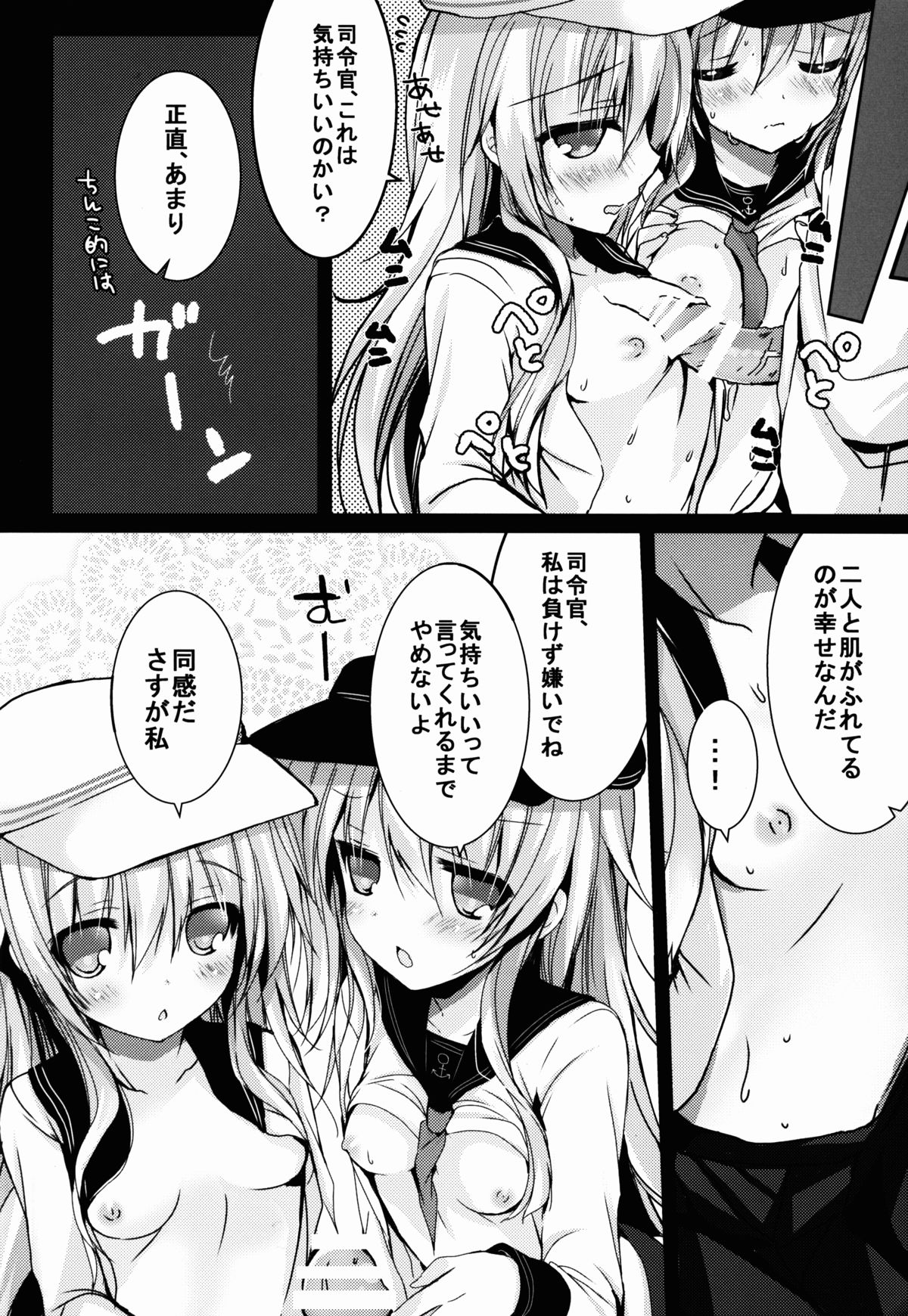 Bep→Ore←Hibiki2 Lolicon Kakko Gachi page 10 full