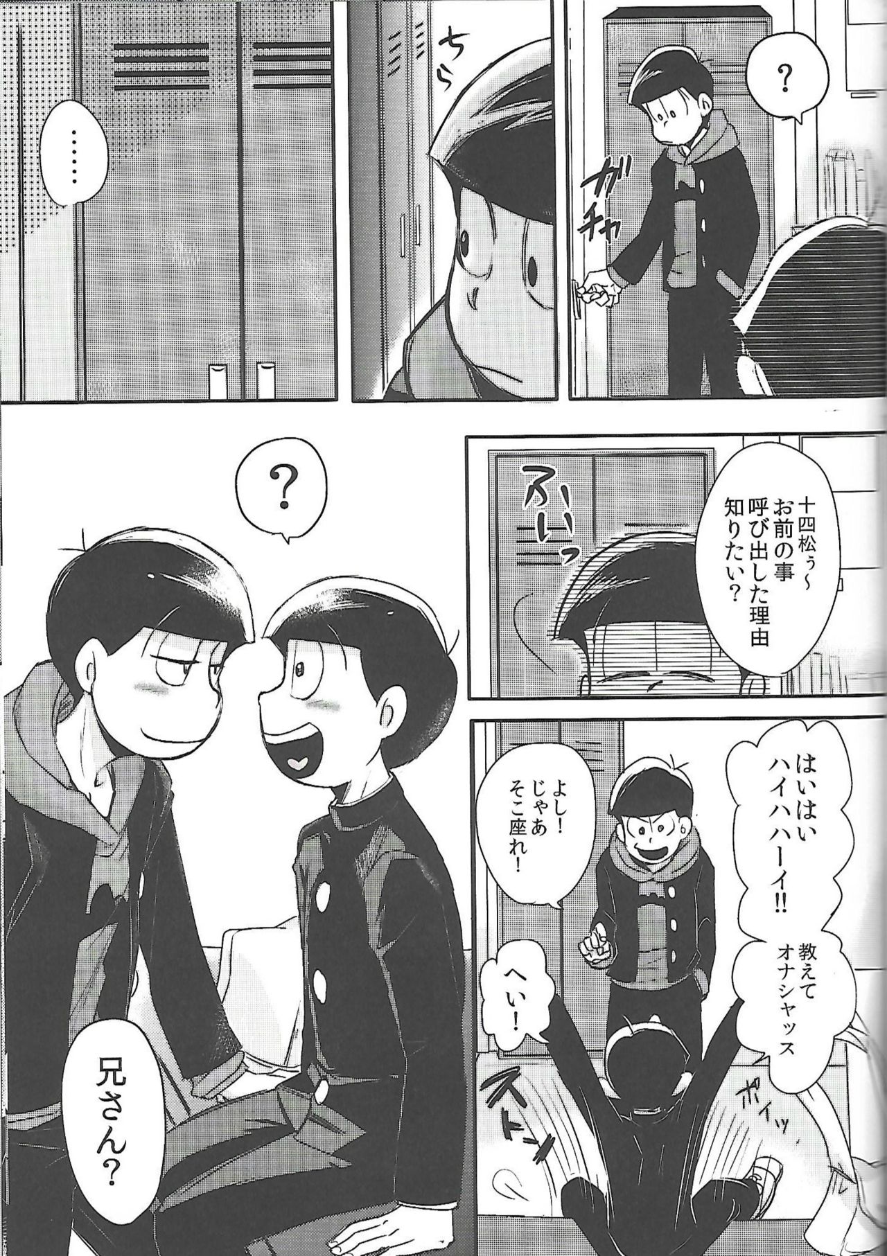 Nii-san MOTTO page 10 full