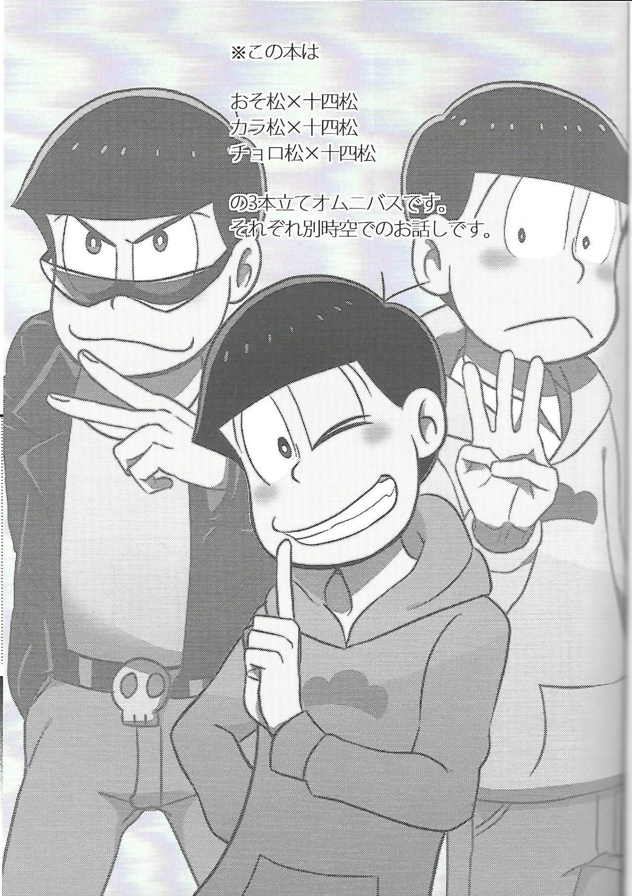 Nii-san MOTTO page 2 full