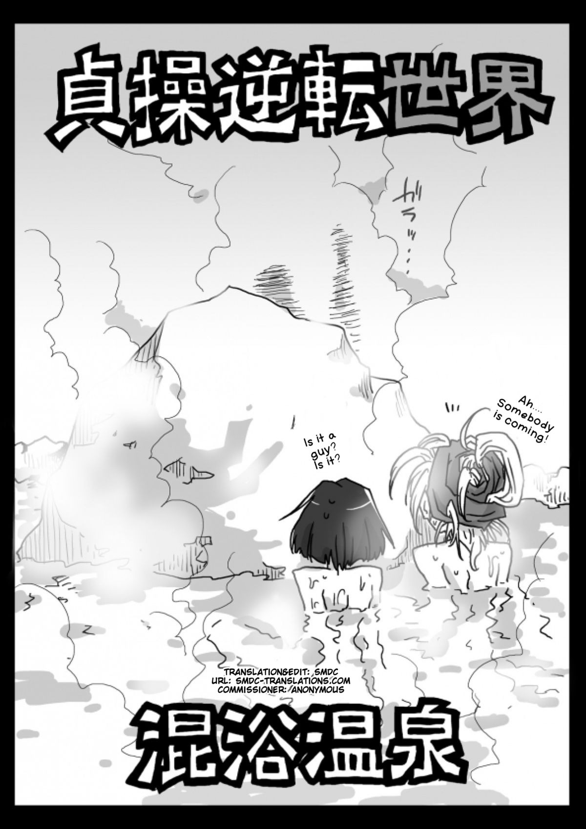 Teisou Gyakuten Sekai Konyoku Onsen page 4 full