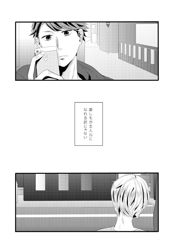 Sugawara Koushi Daigakusei, Uri Yattemasu page 4 full